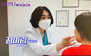 Dongbaek Miz Korean Medicine Clinic