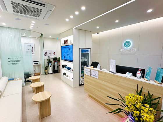 Gaeun Korean Medicine Clinic