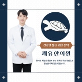 Saengnak Korean Medicine Clinic