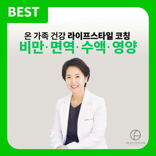 Mokdong One-Piece Family Medicine Clinic
