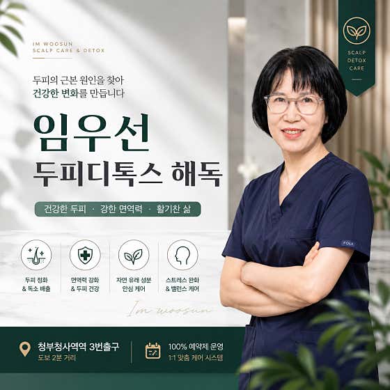 임우선선사에스테틱