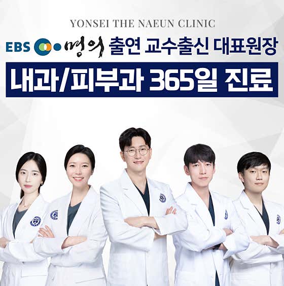 Yonsei The Better Clinic