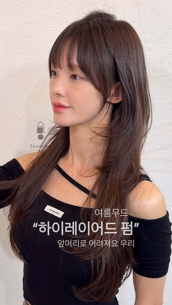 수밍 동탄점