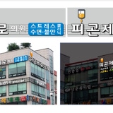 보훈공단 대전보훈병원