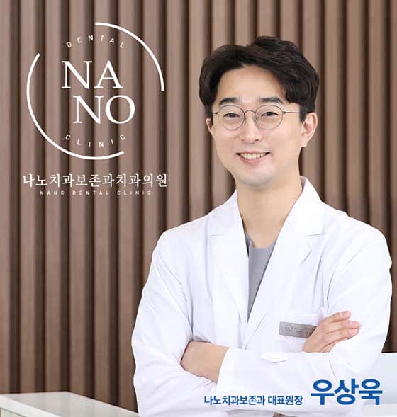 Nano Conservative Dentistry Clinic