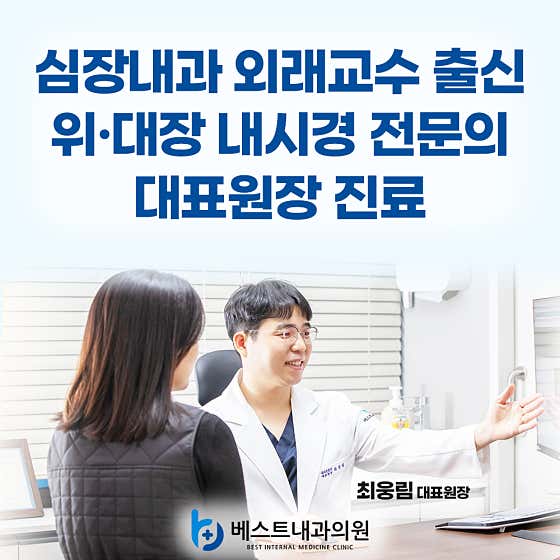 Best Internal Medicine Clinic