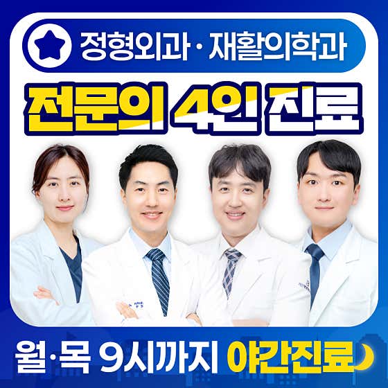 Gasanbon Teunteun Clinic