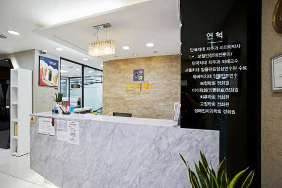 Seon Dental Clinic