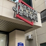 시카고치과의원