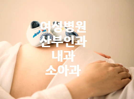 Jang's Women's Hospital