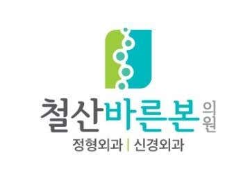 Cheolsan Bareunbon Clinic