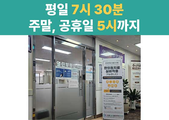 Open Couple Korean Medicine Clinic