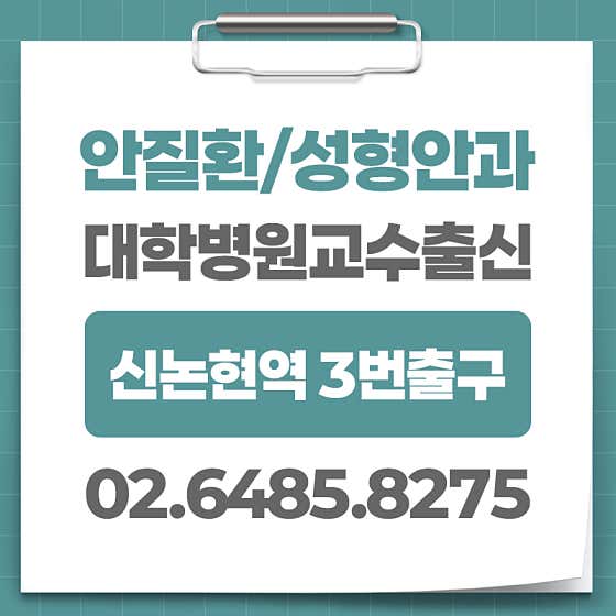 아이콘안과의원