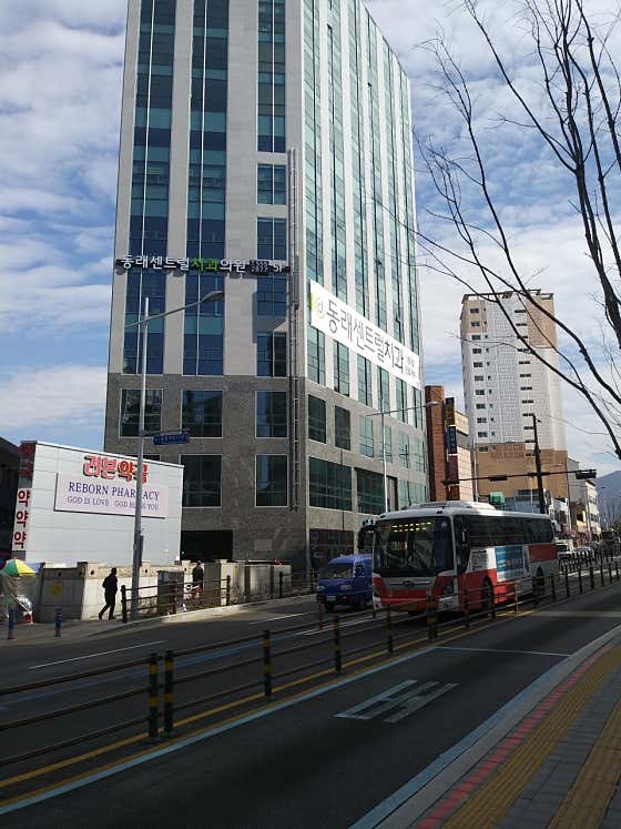 동래센트럴치과의원