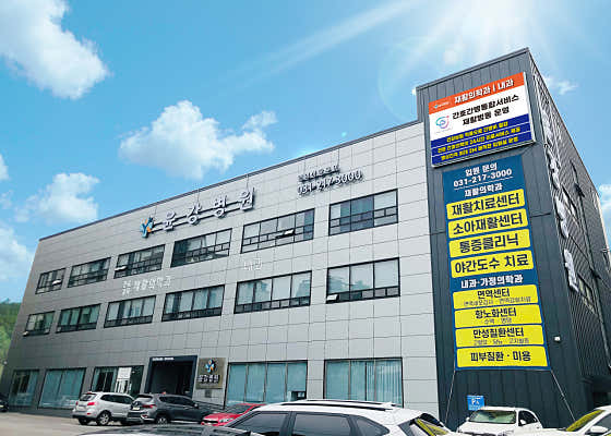 Yoon Kang Hospital