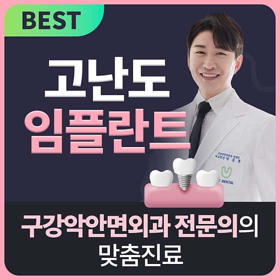 Ive Dental Clinic