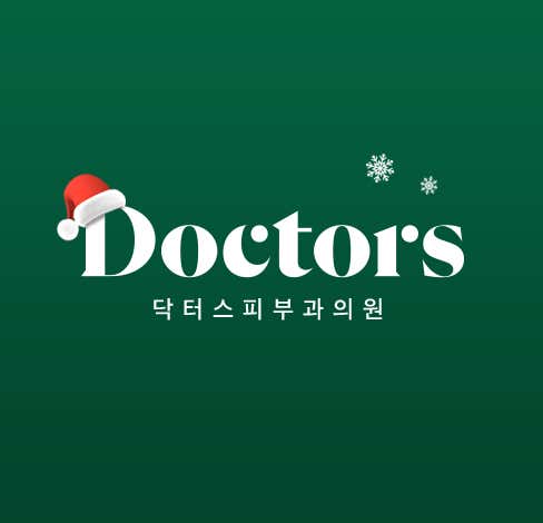 닥터스피부과의원 반포점