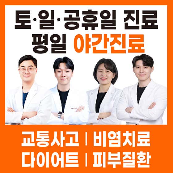 하슬라한의원 강릉