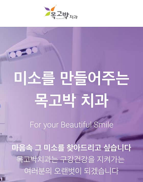 Mokgobak Dental Clinic