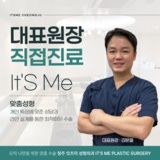 와인성형외과의원
