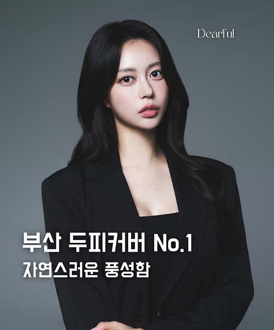 디어풀 부산본점