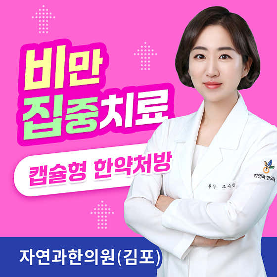 Nature & Korean Medicine Clinic Gimpo