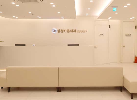 Samsung Barun Internal Medicine Clinic