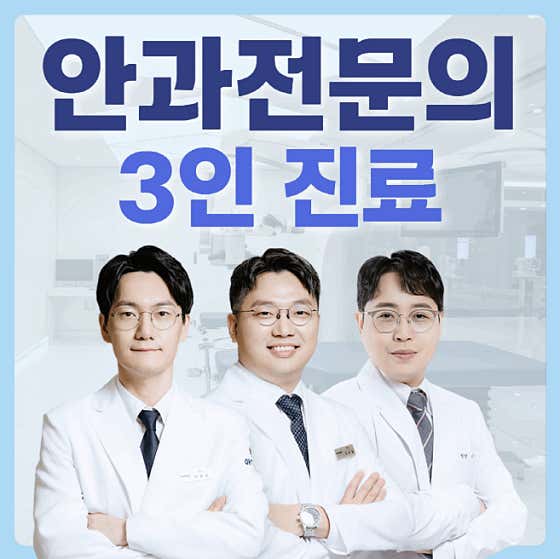 Ion Ophthalmology Clinic