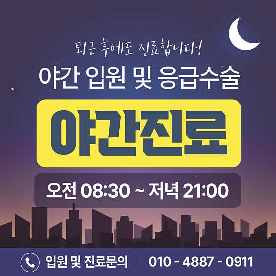 더스마트병원