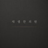 기운내한의원