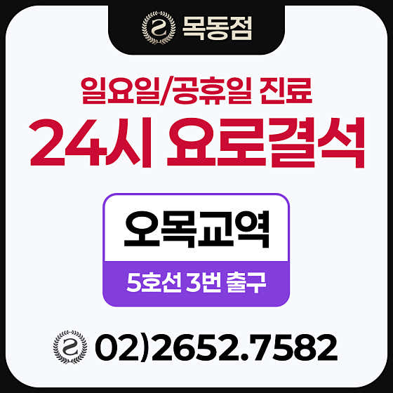 Seoul Leaders Urology Clinic
