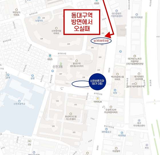 Sincheon Barun Dental Clinic