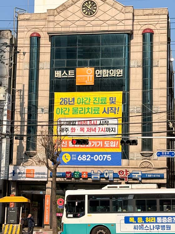 베스트윤연합의원