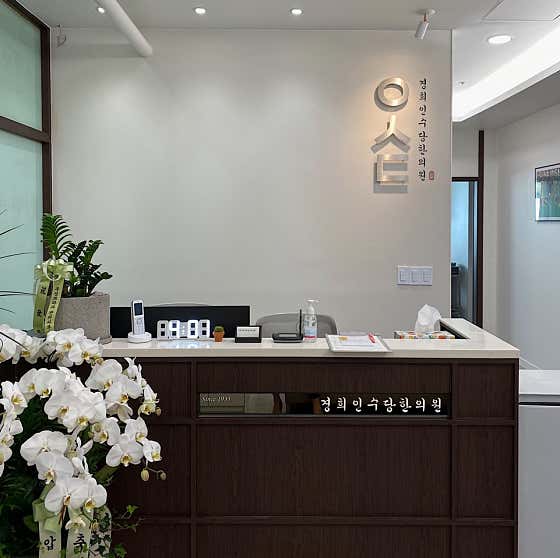 Kyung Hee Insudang Korean Medicine Clinic