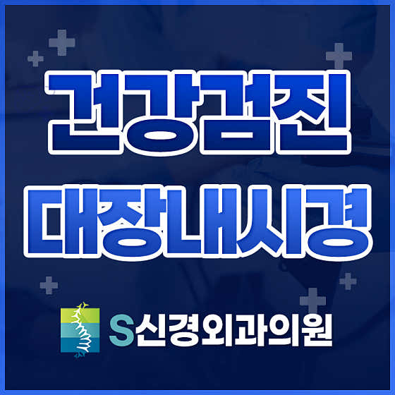S神經外科診所