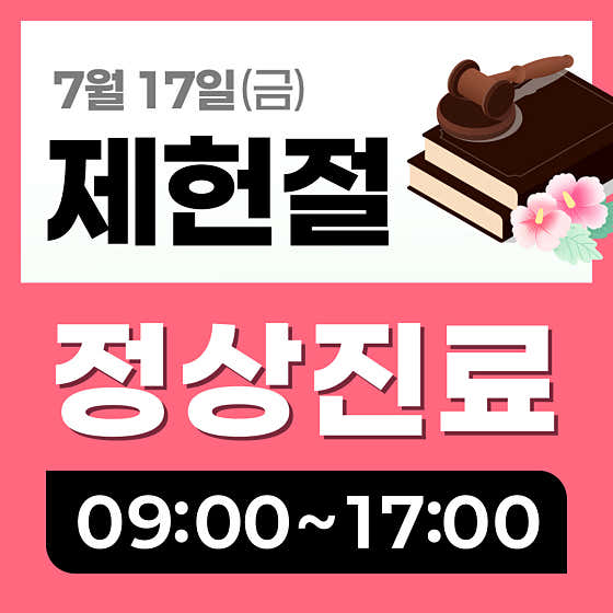 경희탑치과의원 순천점
