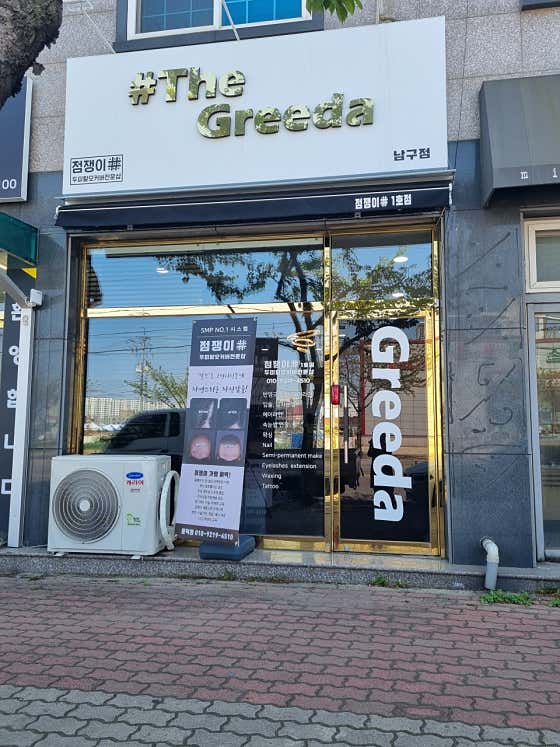 購買 Grida