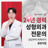 에프아이성형외과의원