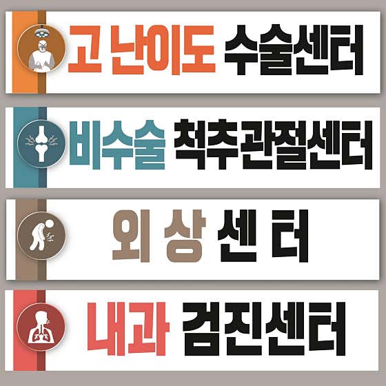 Bonseobu Hospital