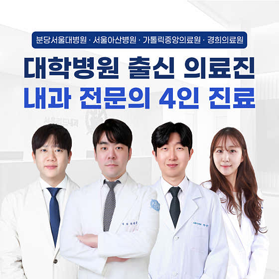 서울리드내과의원