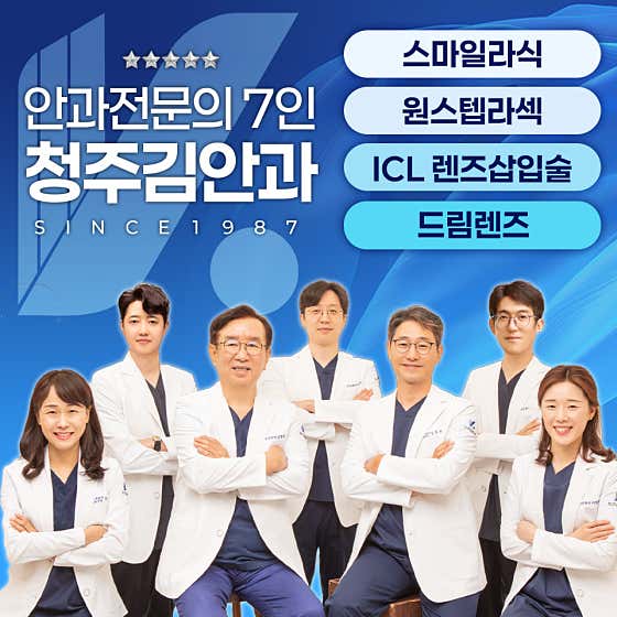 김안과의원