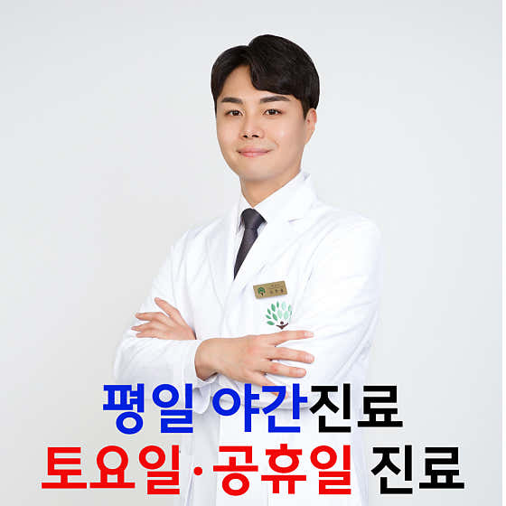 Kyung Hee Hyu Korean Medicine Clinic
