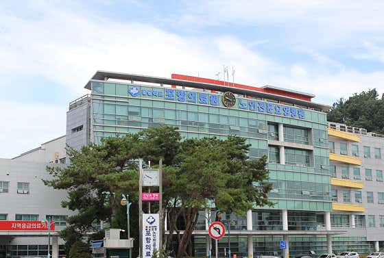 경상북도포항의료원
