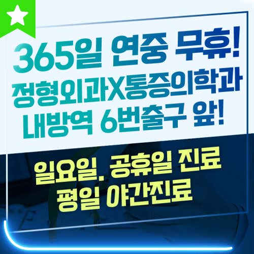 서초방배마디튼튼의원