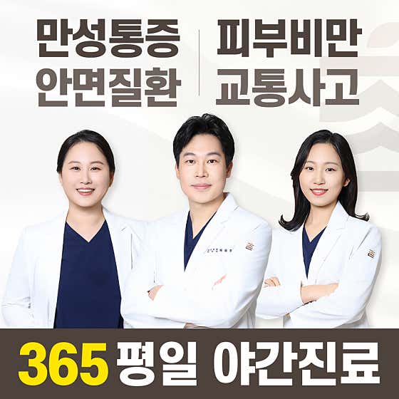 Chaedo Korean Medicine Clinic