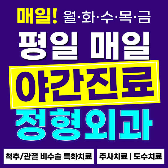 구로바른재활의학과의원