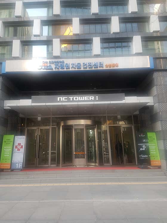 CHA Hospital CHAUM Health Checkup Center Samsung Branch