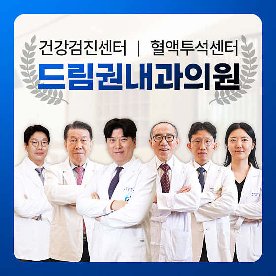 Dream Kwon Internal Medicine Clinic