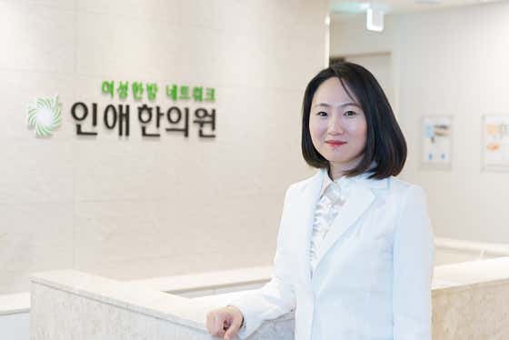 인애한의원 잠실한의원