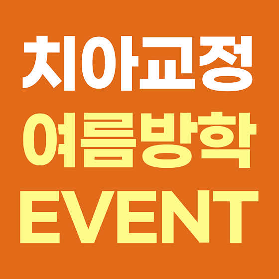 이루다치과의원 부천